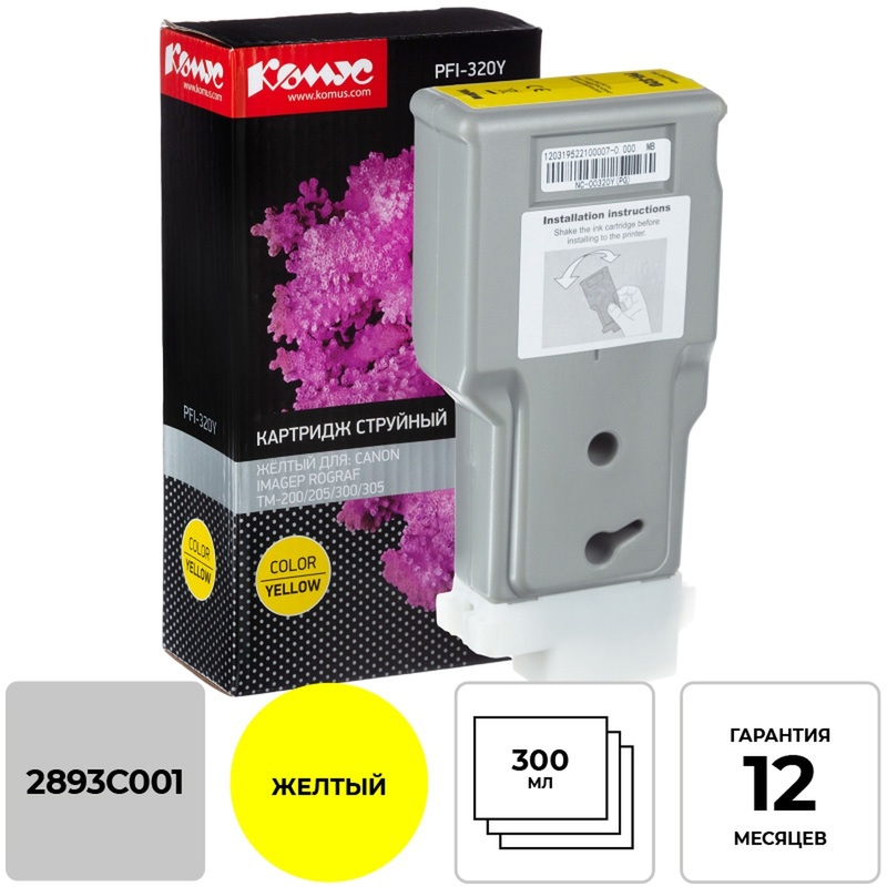 Изображение товара Картридж струйный Комус PFI-320Y 2893C001 для Canon повышенной емкости