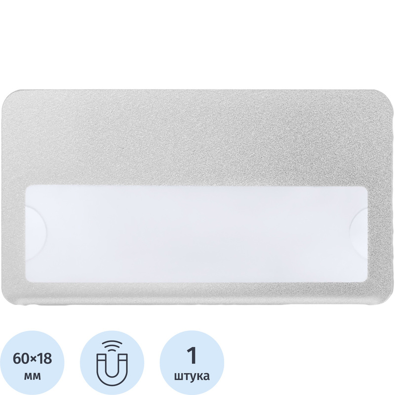 Изображение товара Бейдж горизонтальный 70х40 мм серебристый с магнитным зажимом (размер вкладыша: 60x18)