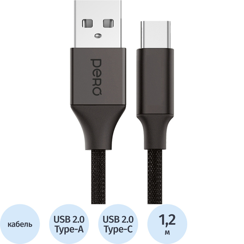 Изображение товара Кабель Pero DC02 USB Type-A - USB Type-C 1.2 метра (4673759571259)