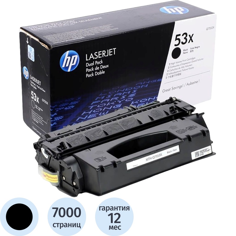 Изображение товара Оригинальный лазерный картридж HP 53X Q7553X черный повышенной емкости для лазерных принтеров