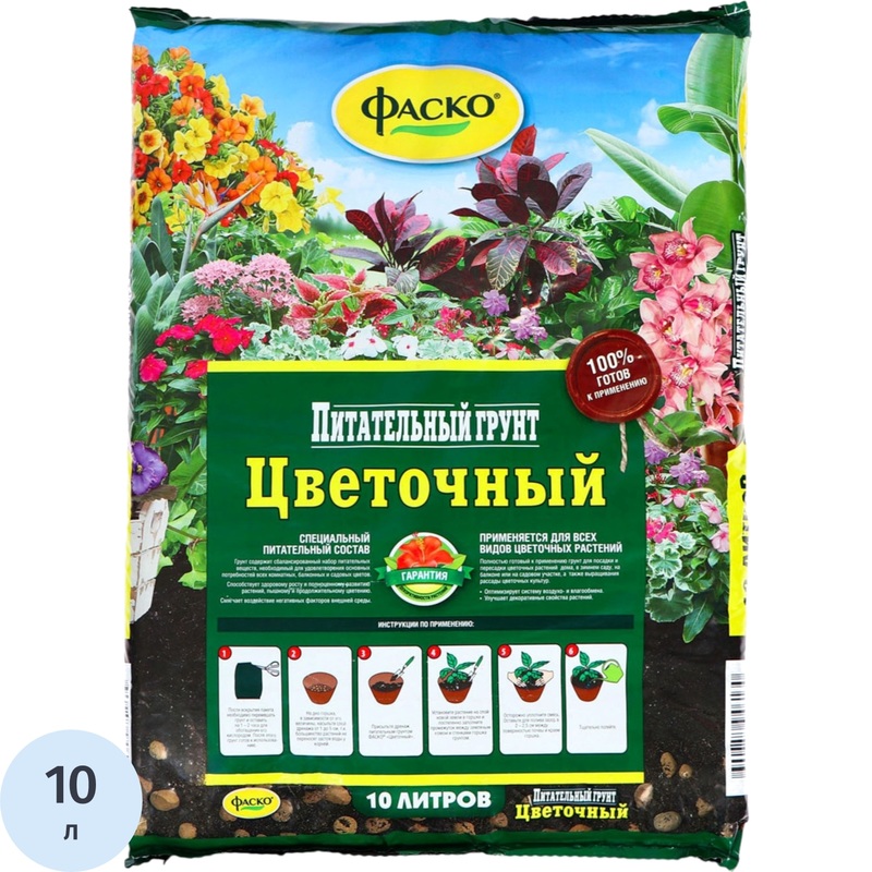 Изображение товара Грунт для цветов Фаско Цветочный 10 л универсальный для комнатных и садовых растений