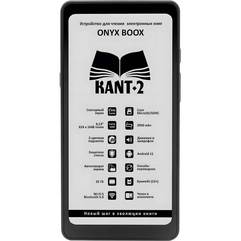 Изображение товара Электронная книга ONYX BOOX KANT 2 6 ГБ Wi-Fi Bluetooth Android черная