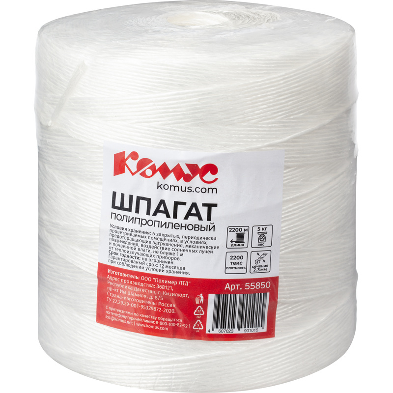 Изображение товара Шпагат полипропиленовый 2200 текс для упаковки и транспортировки