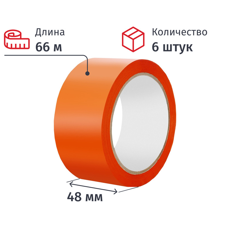 Изображение товара Клейкая лента 48 мм х 66 м х 45 мкм оранжевая (6 штук в упаковке)