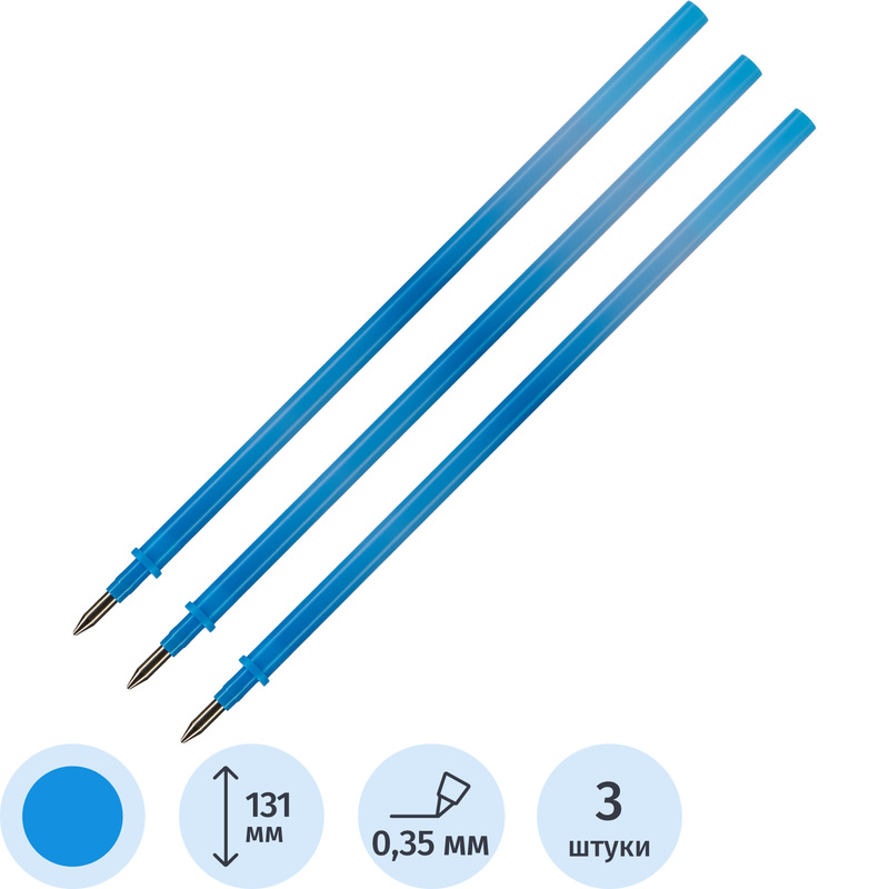 Изображение товара Стержень гелевый M&G синий 131 мм стираемый 3 штуки Изображение товара Стержень гелевый M&G синий 131 мм стираемый 3 штуки