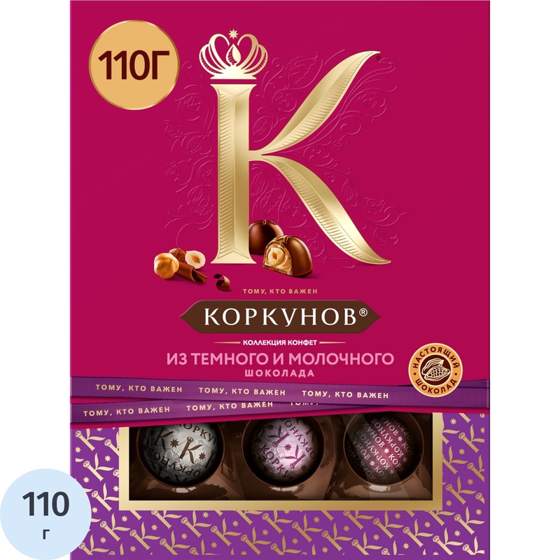 Изображение товара Шоколадные конфеты Коркунов ассорти с фундуком 110 г