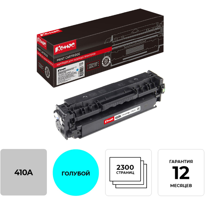 Изображение товара Картридж лазерный Комус 410A CF411A для HP голубой совместимый