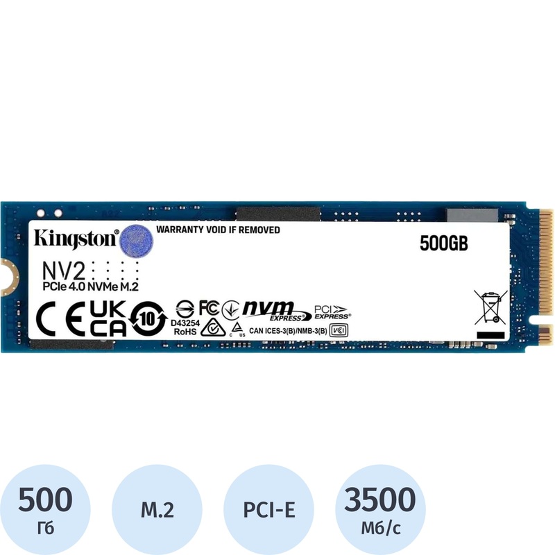 Изображение товара SSD накопитель Kingston NV2 500 ГБ (SNV2S/500G)