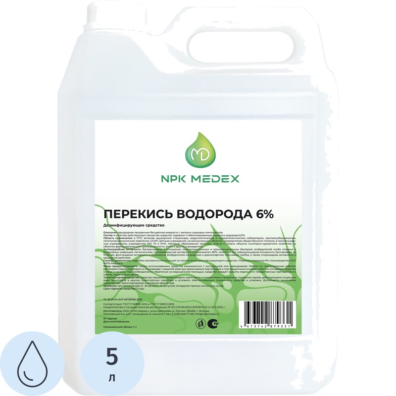 Изображение товара Дезинфицирующее средство перекись водорода 6% в объеме 5 л