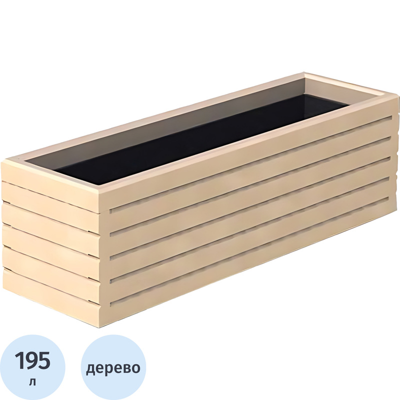 Изображение товара Кашпо 195 литров с внутренней вставкой бежевый для сада