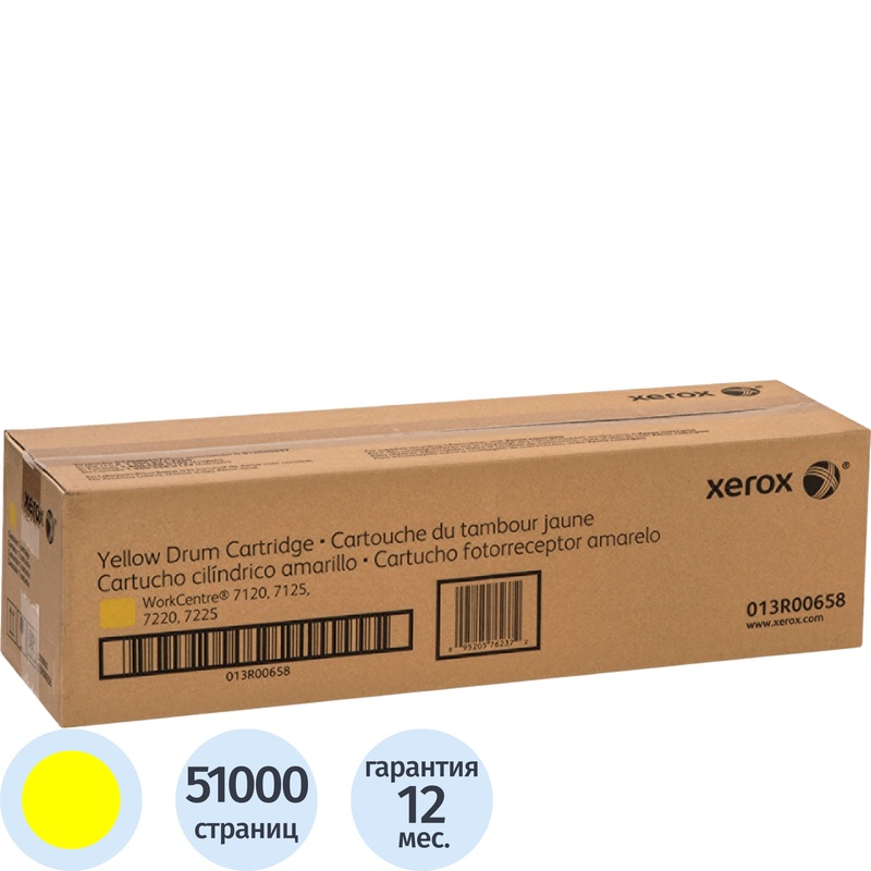 Изображение товара Фотобарабан Xerox 013R00658 желтый оригинальный