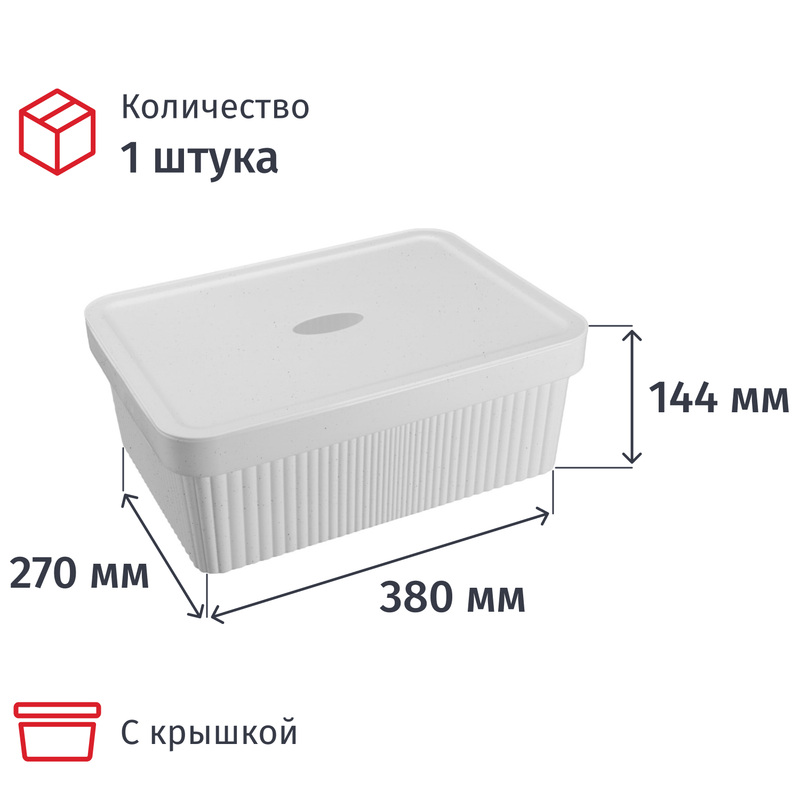 Изображение товара Контейнер Econova Velvet с крышкой 13 л светло-серый