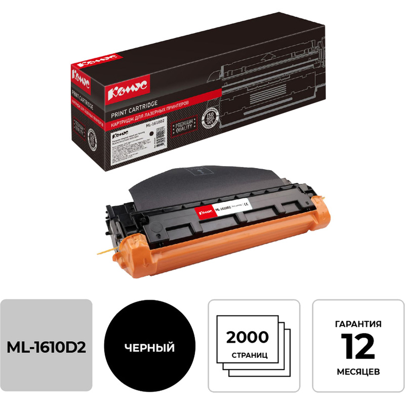 Изображение товара Картридж лазерный Комус ML-1610D2 SU864A для Samsung черный совместимый