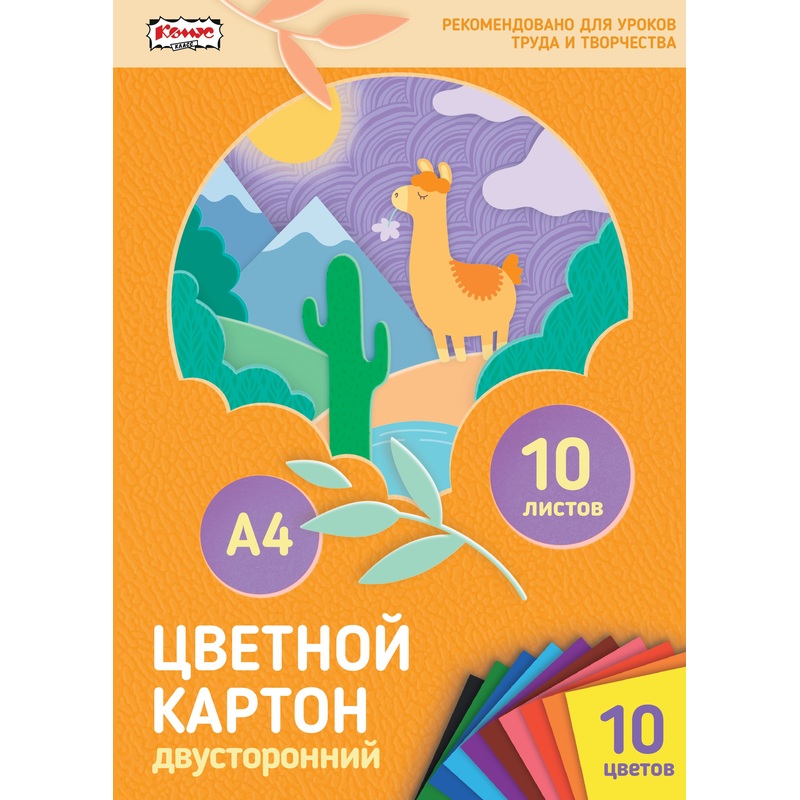 Изображение товара Цветной двухсторонний мелованный картон Комус Класс №1 School Лама А4 10л