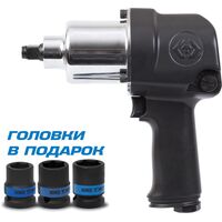 Гайковерт пневматический ударный King Tony 1/2" три торцевые головки  (P33411-050B)