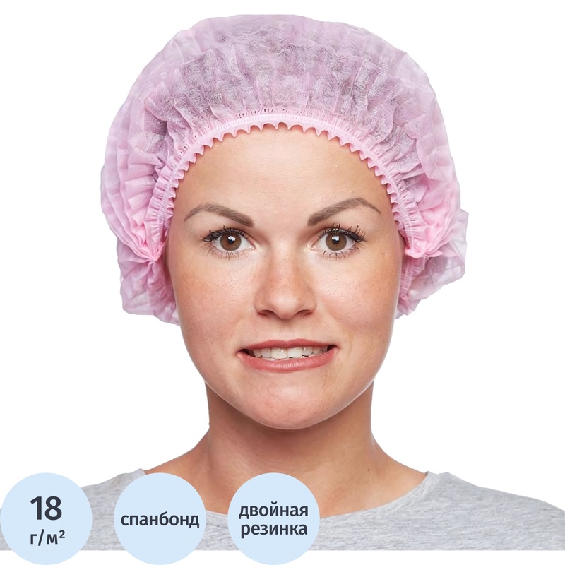 Изображение товара Одноразовые розовые шапочки-шарлотки из спанбонда 25 штук в упаковке