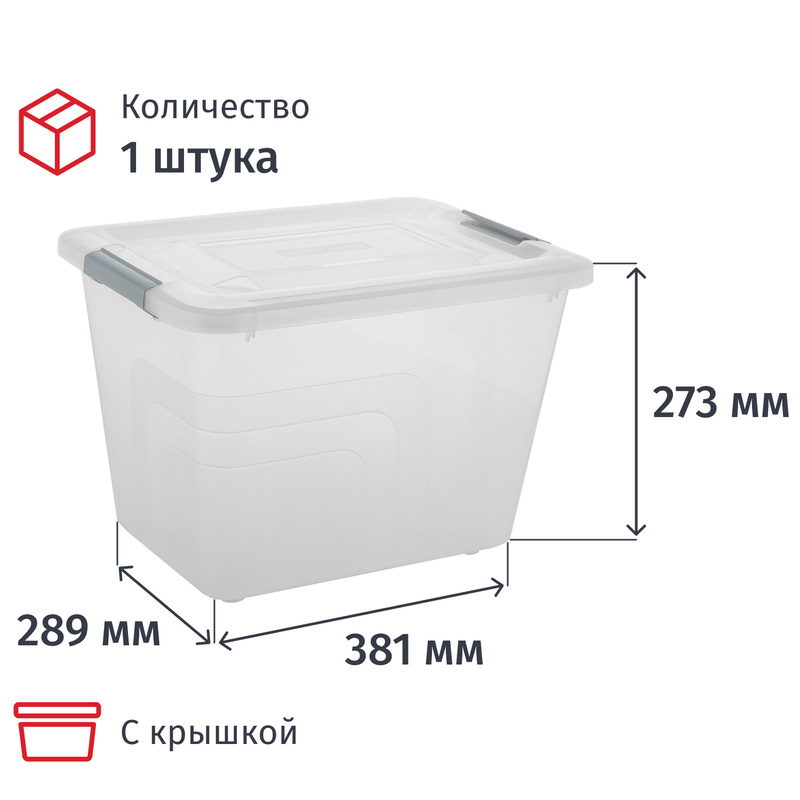 Изображение товара Контейнер Bergen с крышкой 18 литров для хранения