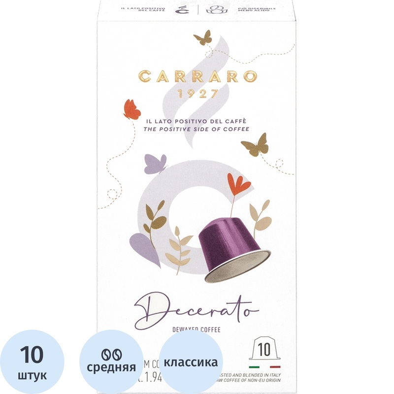 Изображение товара Кофе в капсулах для кофемашин Carraro Decerato Espresso 55 г (10 штук в упаковке)