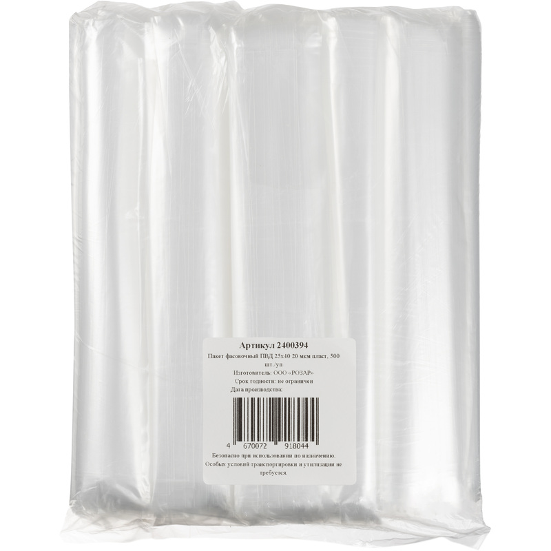 Изображение товара Пакет фасовочный 25х40 см ПВД 20 мкм прозрачный (500 штук в упаковке)
