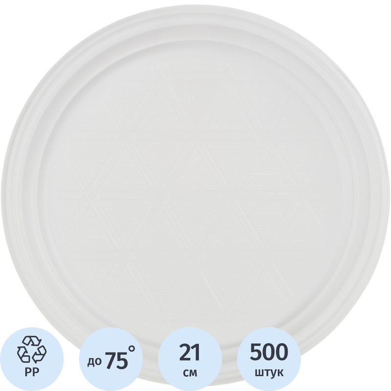 Изображение товара Одноразовая пластиковая тарелка 210 мм Комус эконом белая 500 штук