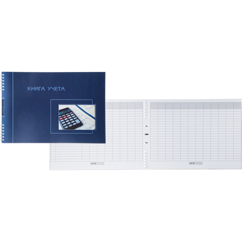 Изображение товара Книга учета А4 50 листов пустографка на гребне с обложкой из картона