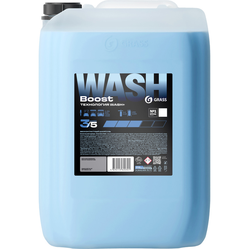 Изображение товара Автошампунь для бесконтактной мойки Grass Boost Wash 23.5 кг (концентрат)