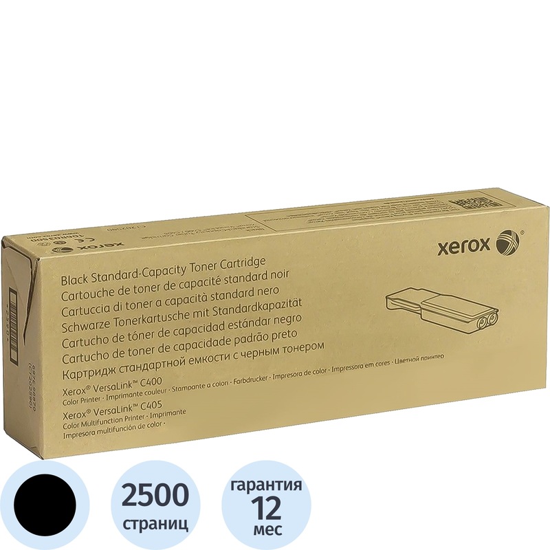 Изображение товара Картридж лазерный Xerox 106R03508 черный оригинальный