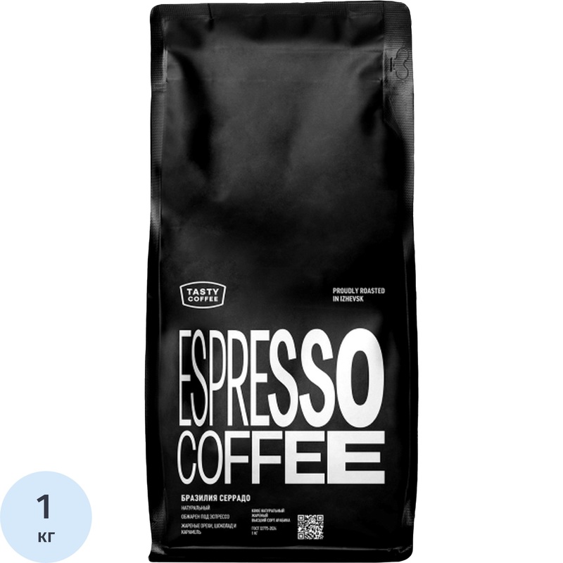 Изображение товара Кофе в зёрнах Tasty Coffee Эспрессо Серрадо 100% арабика 1 кг
