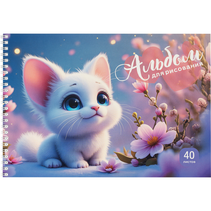 Изображение товара Альбом для рисования Комус Милые животные А4 40 листов одной упаковки