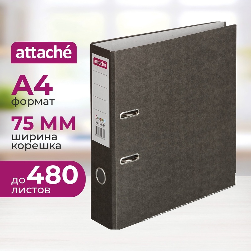 Изображение товара Папка-регистратор Attache ПБП1 75 мм черная формат А4 офисная