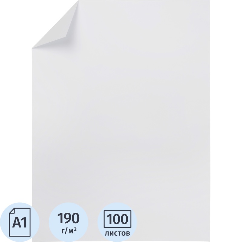Изображение товара Ватман бумага чертежная Сыктывкарский БК А1 100 листов плотность 190 г/кв.м