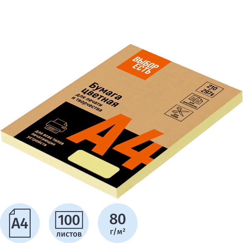 Изображение товара Бумага цветная для печати Выбор есть желтая пастель (А4, 80 г/кв.м, 100 листов)