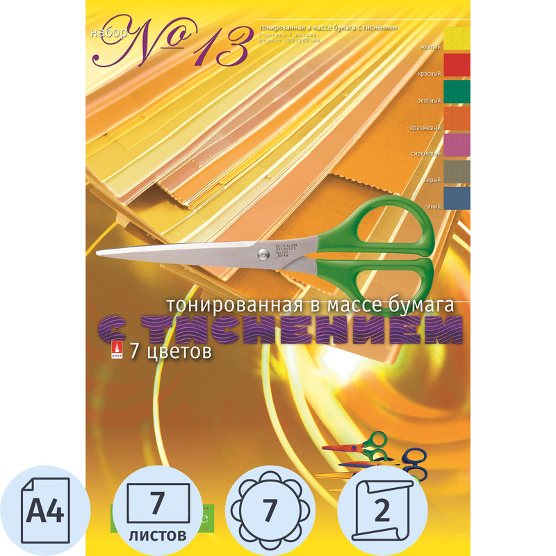 Изображение товара Цветная бумага Hobby Time А4 7 листов двухсторонняя плотность 120 г/кв.м