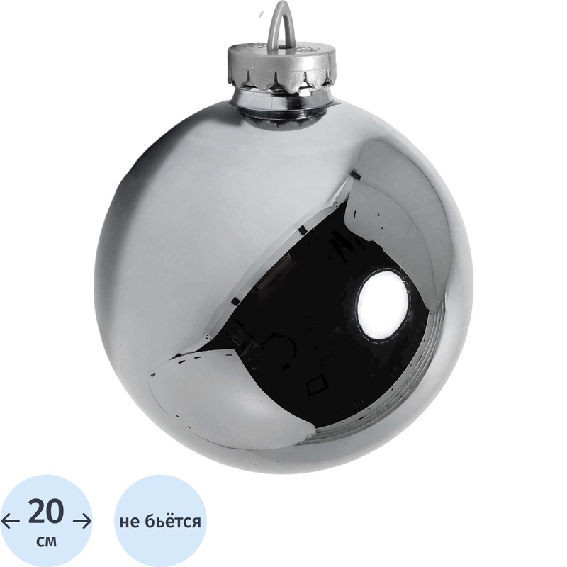 Изображение товара Ёлочный шар новогодний BigDecor 20 см серебристый зеркальный пластик