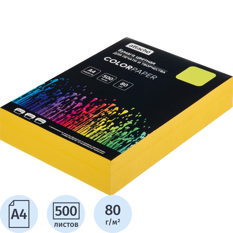 Изображение товара Бумага цветная для печати Attache желтый интенсив (А4, 80 г/кв.м, 500 листов)