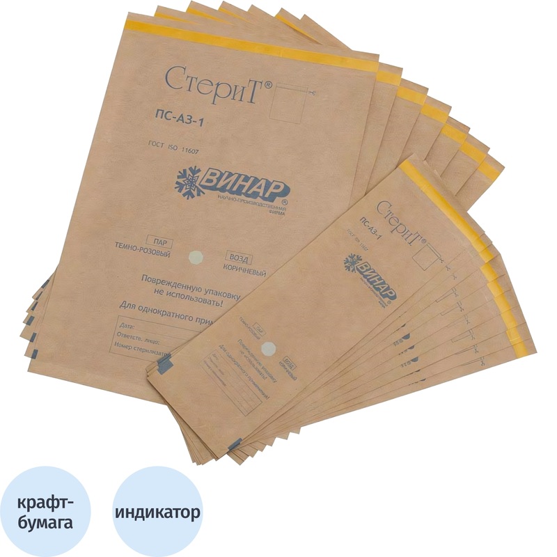 Изображение товара Крафт-пакет для стерилизации Винар 270x350 мм самоклеящийся 100 штук