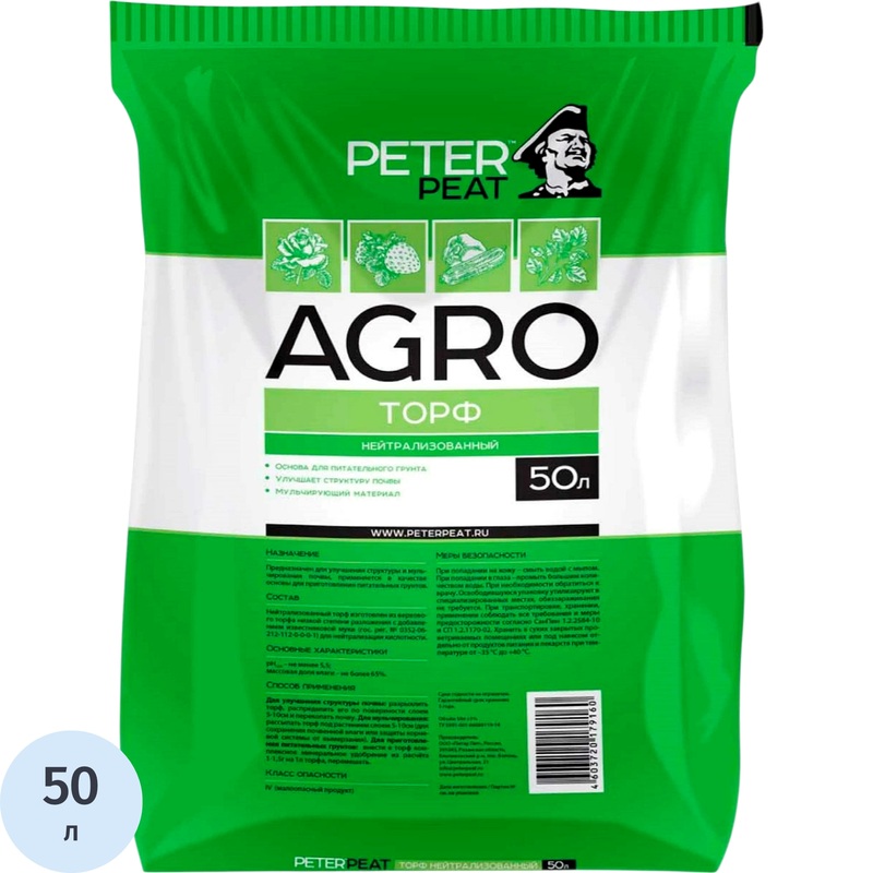 Изображение товара Удобрение торф верховой нейтрализованный Питэр Пит Агро 50 л