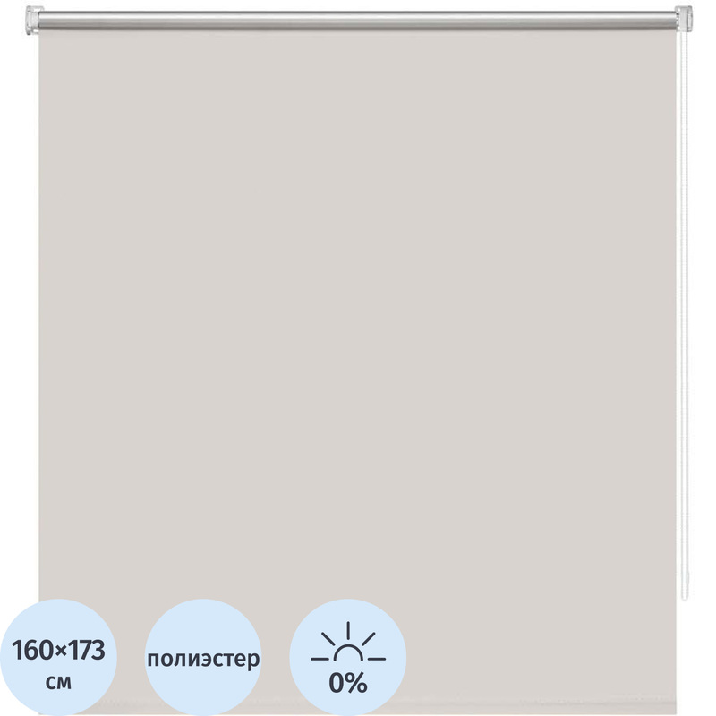 Изображение товара Рулонная штора Плайн Blackout полиэстер античная бежевая (160х172.5 см)