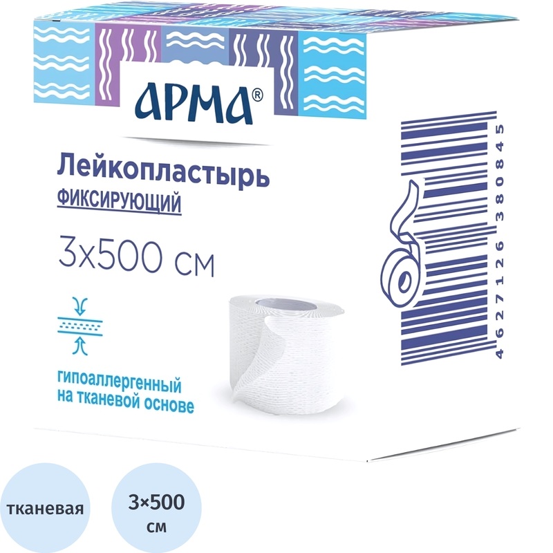 Изображение товара Лейкопластырь АРМА 3х500 см тканевый белый