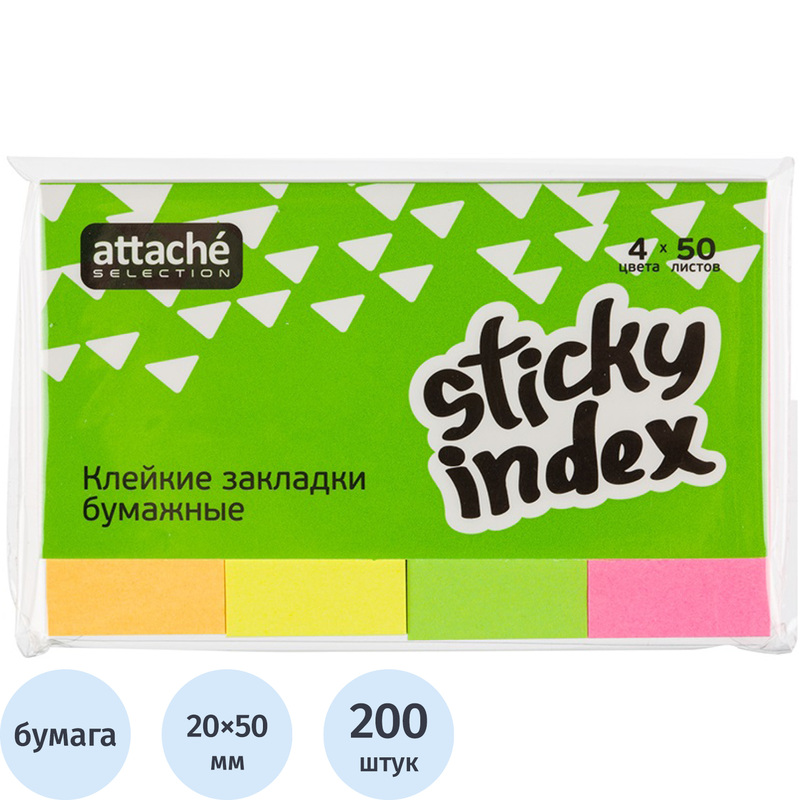 Изображение товара Клейкие бумажные закладки Attache Selection 4 цвета 50 листов 20x50 мм