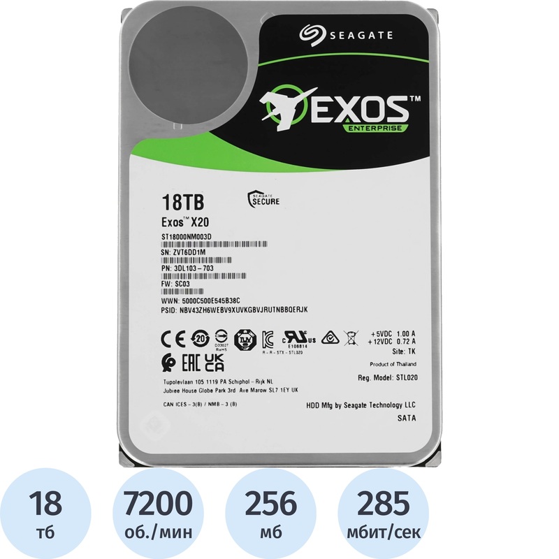 Жёсткий диск Seagate Exos X20 18 ТБ (ST18000NM003D) – купить по