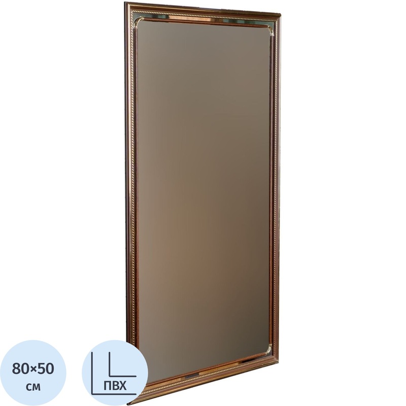 Изображение товара Зеркало настенное 121 (коричневый, 500x800 мм)