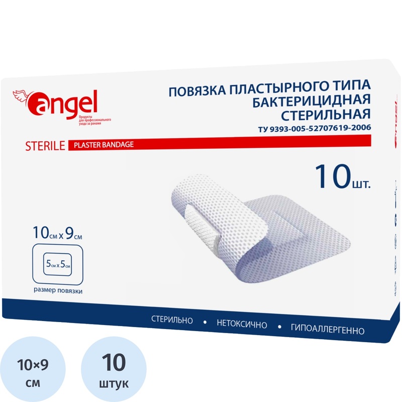 Изображение товара Пластырь-повязка послеоперационная стерильная 10x9 см 10 штук