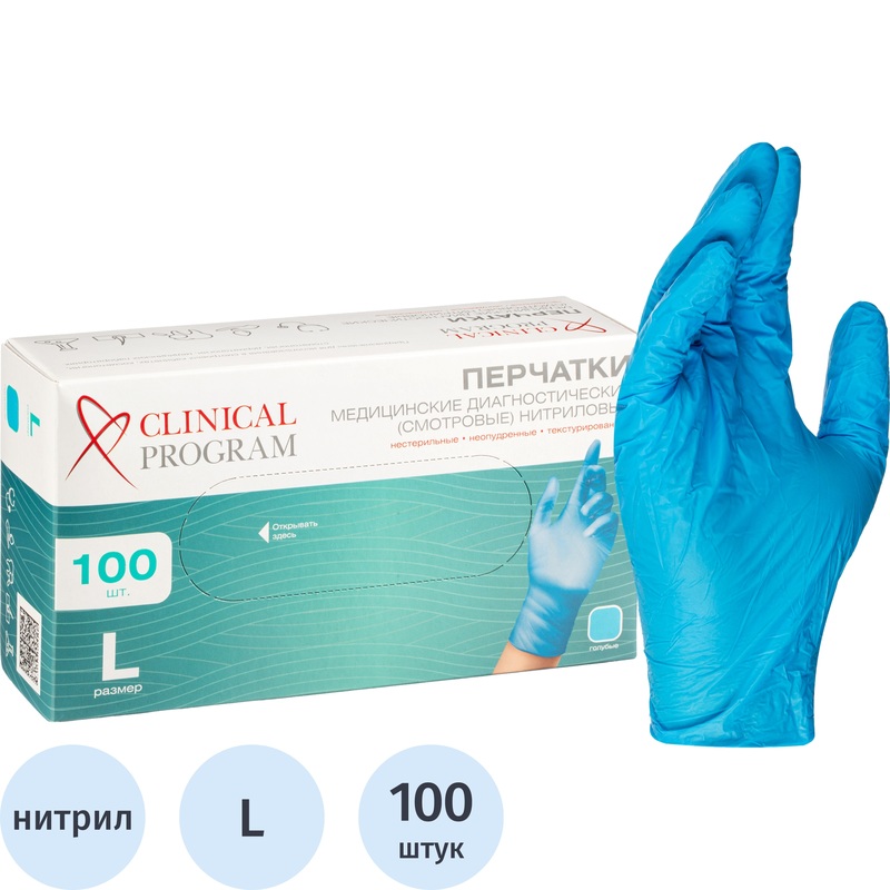Изображение товара Перчатки одноразовые нитриловые Top Glove универсальные нестерильные 8-9 голубые 100шт