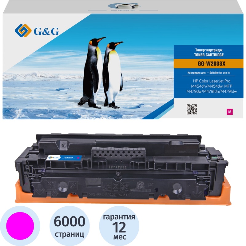 Изображение товара Картридж лазерный G&G 415X W2033X пурпурный для HP повышенной емкости