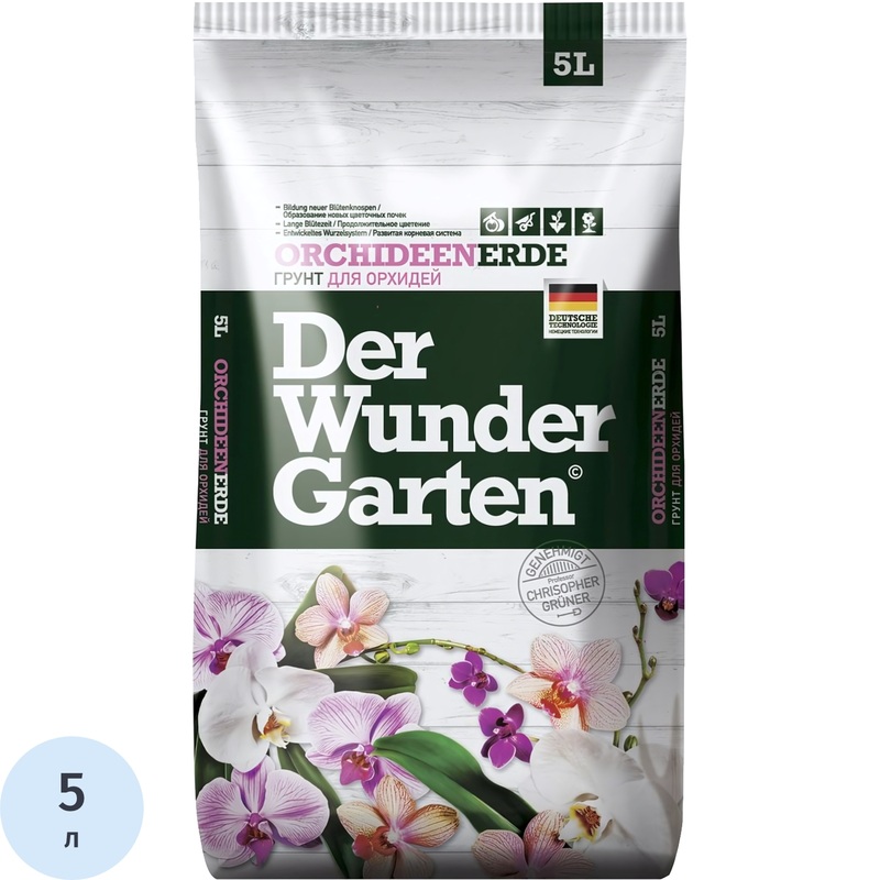 Грунт для орхидей Peter Peat Der Wunder Garten 5 л