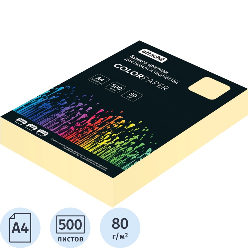 Изображение товара Бумага цветная для печати Attache жёлтый пастель А4 80 г/кв.м 500 листов