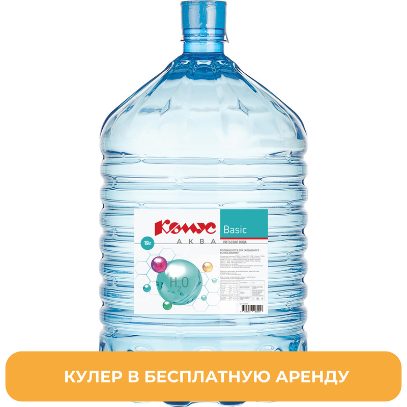 Изображение товара Бутылированная питьевая вода Комус АКВА 19 л одноразовая для кулеров