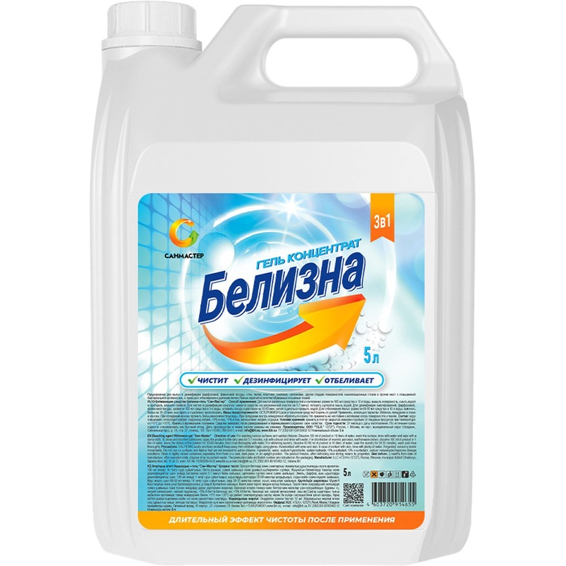 Изображение товара Отбеливатель Семь звёзд Белизна гель 5л для белого белья и поверхностей