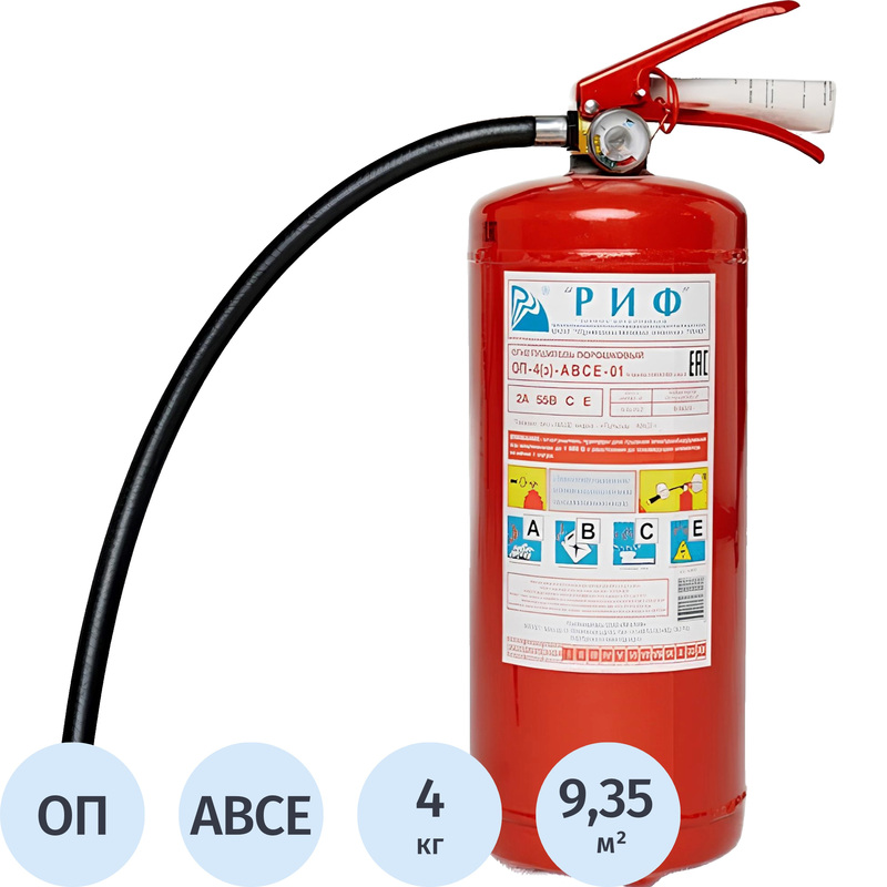 Изображение товара Порошковый огнетушитель РИФ ОП-4(з) 2A55B CE, 4 кг, Россия